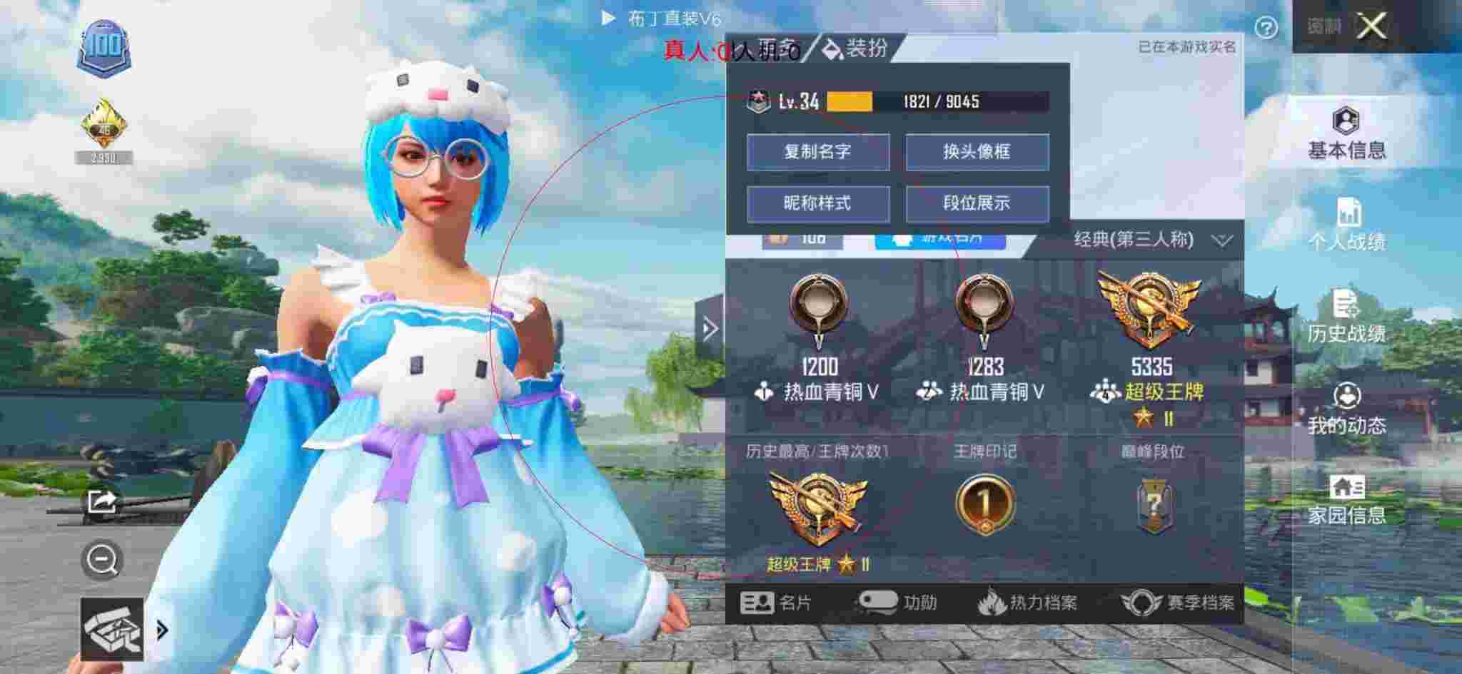 和平精英透视自瞄 - 和平精英冰墩墩内部科技辅助预览图